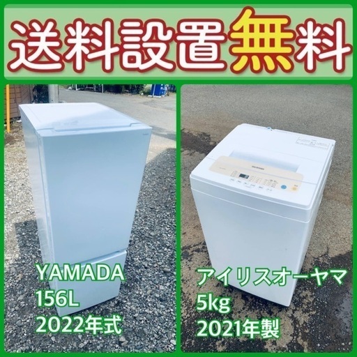 送料設置無料❗️新生活応援セール⭐️初期費用を限界まで抑えた冷蔵庫/洗濯機セット63