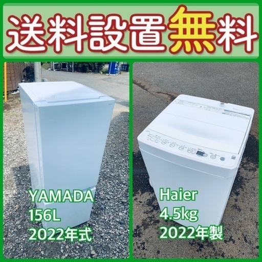 この価格はヤバい❗️しかも送料設置無料❗️冷蔵庫/洗濯機の⭐️大特価⭐️2点セット♪64
