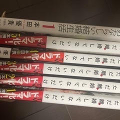 漫画 マンガ 離婚してないだけ