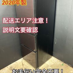 ハイセンス 冷蔵庫 282の中古が安い！激安で譲ります・無料であげます  