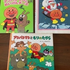 アンパンマン絵本　3冊