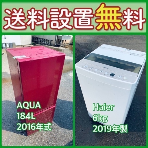 お得すぎるセット価格‼️冷蔵庫\u0026洗濯機の限定セール開催中！⭐️送料・設置無料68