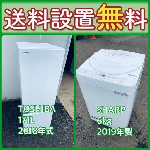 今だけのチャンス‼️驚愕の価格で冷蔵庫\u0026洗濯機セット販売中⭐️送料・設置無料⭐️69
