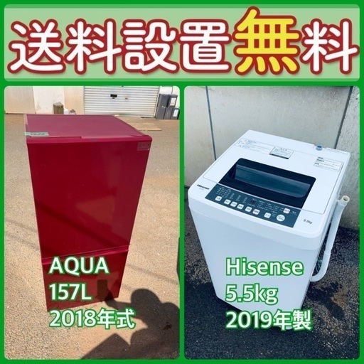 質と価格のベストバランス‼️送料・設置無料⭐️冷蔵庫\u0026洗濯機セットセール⭐️70