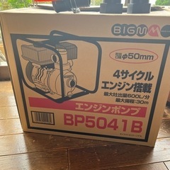 値下げしました。4サイクルエンジンポンプ、ホースセット