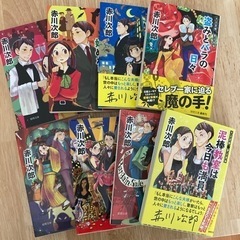 ⭐︎4/30まで⭐︎赤川次郎シリーズ小説8冊