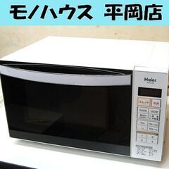 サビ多め 電子レンジ 2013年製 Haier JM-FH18A...