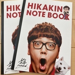 新品未使用　ひかきんノート  自由帳　2冊　HIKAKIN NO...