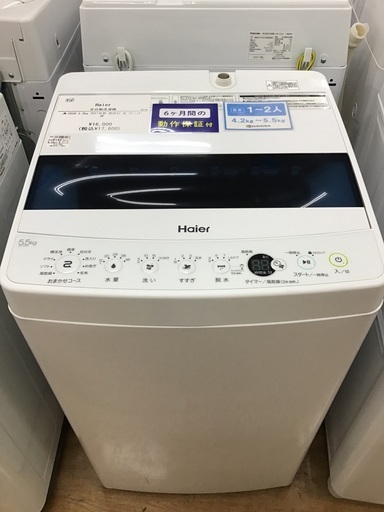 【トレファク神戸新長田 】Haierの洗濯機2021年製です！!【取りに来れる方限定】