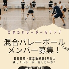 4月28日(日)東横線日吉駅13時〜自主練習会☆新規メンバー募集☆