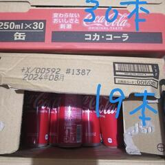 コカ・コーラ　オリジナル　250ml×49本