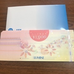 LUMINE ルミネ商品券　30000円分