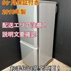 【送料無料】A027 2ドア冷蔵庫 MR-P15Z-S1 2016年製