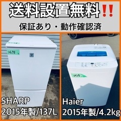 送料設置無料❗️業界最安値✨家電2点セット 洗濯機・冷蔵庫