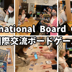 【🎲】「ボードゲーム」「Switch」楽しい国際交流イベント＠五反田