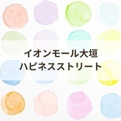 5/2〜5/6イオンモール大垣/ヒーリング&占いご予約受付中