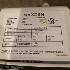 お値下げ品！　maxzen洗濯機 JW50WP01