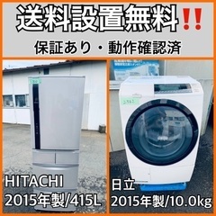 送料設置無料❗️業界最安値✨家電2点セット 洗濯機・冷蔵庫