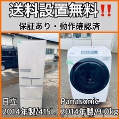 送料設置無料❗️業界最安値✨家電2点セット 洗濯機・冷蔵庫