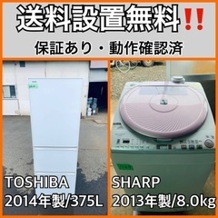 送料設置無料❗️業界最安値✨家電2点セット 洗濯機・冷蔵庫