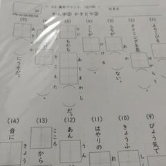 ☆決まりました☆　小学2年生　無限プリント　ドリル