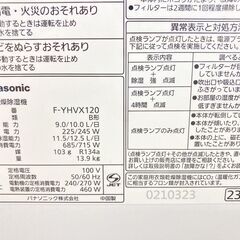衣類乾燥除湿器　F-YHVX120　Panasonic　2023年製