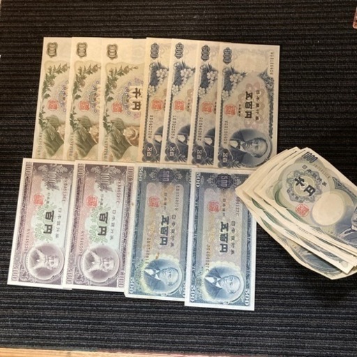 旧札　旧紙幣