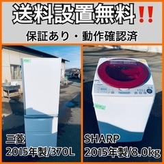 送料設置無料❗️業界最安値✨家電2点セット 洗濯機・冷蔵庫