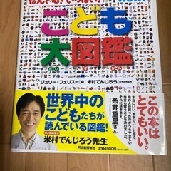 😊美品です😊子ども用辞典　図鑑