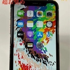 【バッテリー残量100%早い者勝ち！】DIY⇒iPhone13p...