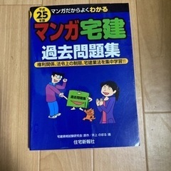 😊美品です😊宅建マンガ