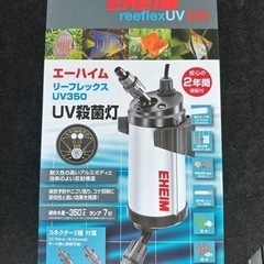 観賞魚用品ｴｰﾊｲﾑ殺菌灯新品