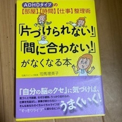 😊新古品です😊本　片付けられない間に合わない。