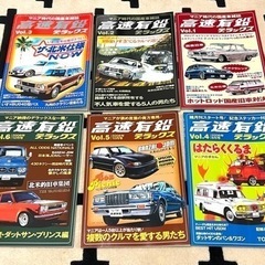 【ネット決済】自動車雑誌　高速有鉛デラックス 6冊セット