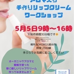 アロマ入り手作りリップクリーム作り💄