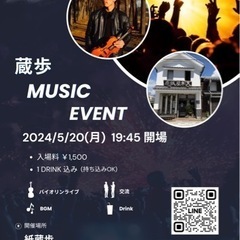 バイオリンライブ5/20(月) in 小諸🎻