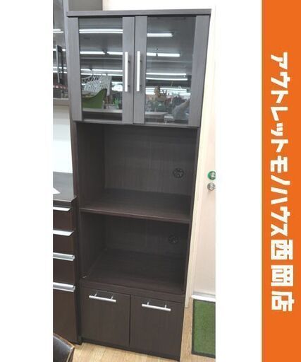 スリムレンジボード 高さ178×幅60×奥行38㎝ 2口コンセント付き 木製 ダークブラウン 西岡店