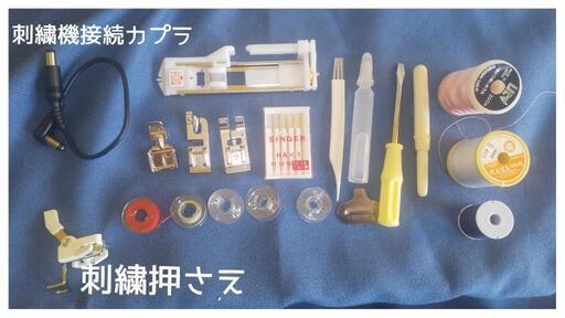 売約済み 極上 シンガー FALRYLAND 刺繍ミシン