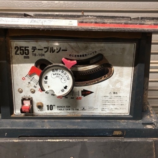 ゆ.ec】北海道旭川市直接取引限定 藤原産業 SK11 255mm テーブルソー