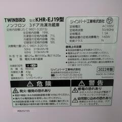 KHR-EJ19 冷蔵庫
