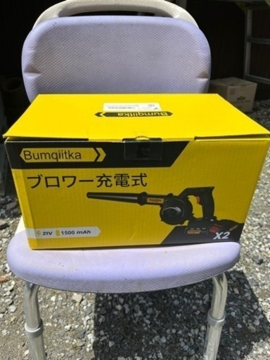 充電式ブロワー