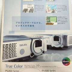 TAXAN デジタルプロジェクター KG-PS232Xh　極細ケーブル＆天吊キット　セット
