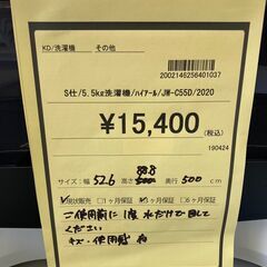 ☆ジモティー割あり☆ﾊｲｱ-ﾙ/5.5kg洗濯機/2020/クリ-ニング済み/HG-