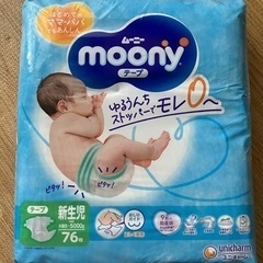 新生児　テープ　5000g オムツ