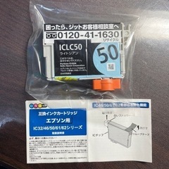 エプソン用インクカートリッジ互換品