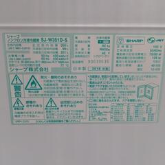 SJ-W351D 冷蔵庫