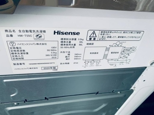 ⭐️Hisense 電気洗濯機⭐️ ⭐️HW-T55C⭐️