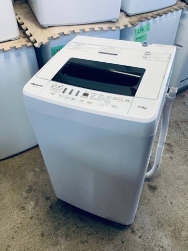 ⭐️Hisense 電気洗濯機⭐️ ⭐️HW-T45C⭐️