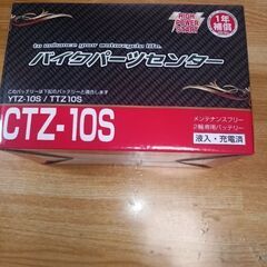 バッテリーCTZ-10s