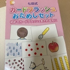 子供用品 マタニティ用品